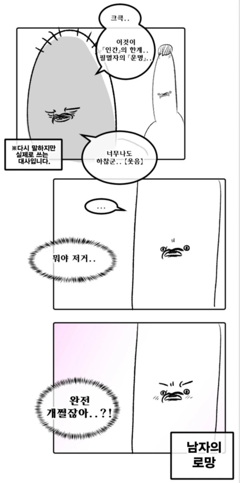 manga_941029_006.webp