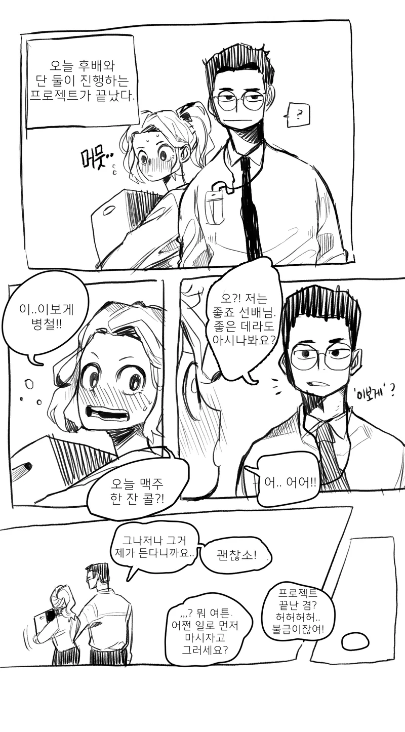 manga_956210_001.webp