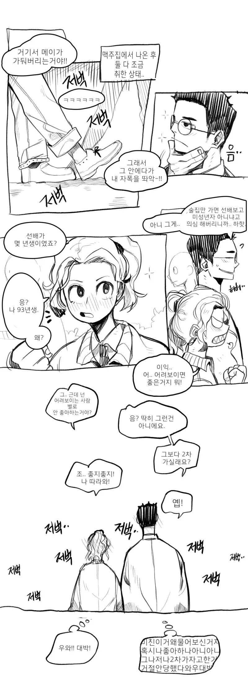 manga_956210_002.webp
