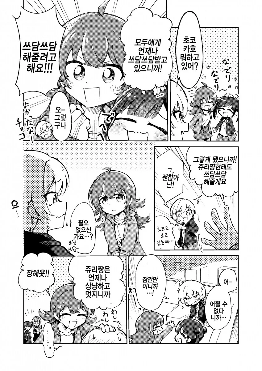 manga_991249_001.webp