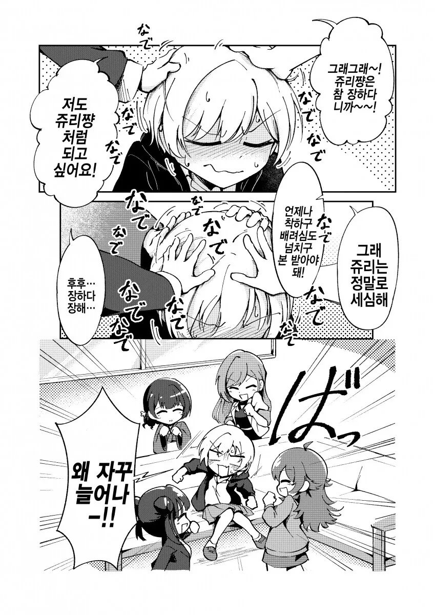 manga_991249_002.webp
