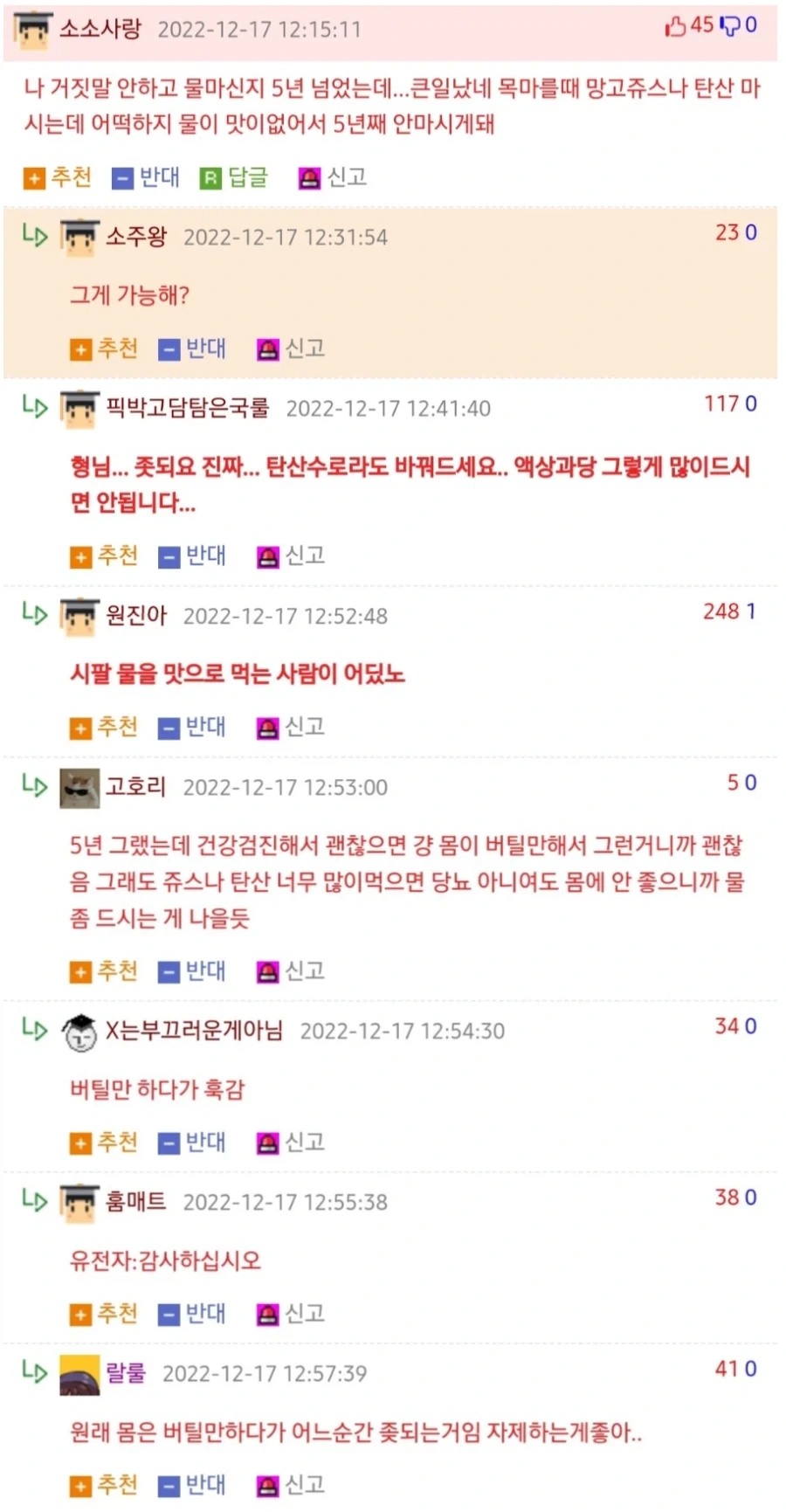 스스로 현자의 돌을 연성하는 사람들;;_1.webp
