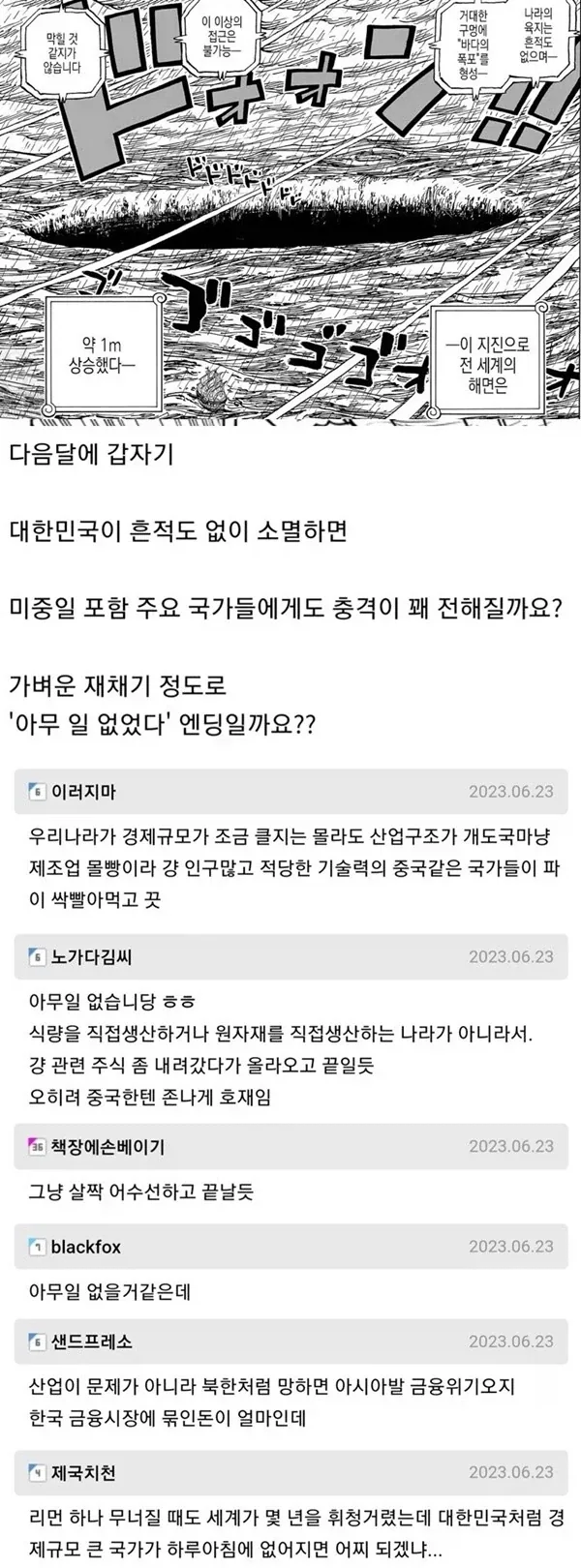 사실 저마다 다들 장기 빼내서 외부연결하는식으로_1.webp