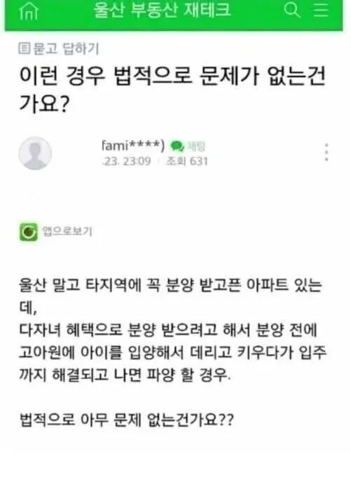 아이 입양 절차가 복잡하고 까다로워진 이유.jpg_1.webp