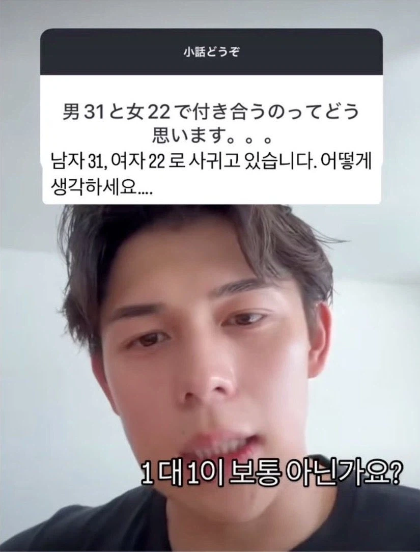 남자31 여자22 가 사귀는게 이상한 이유_1.webp