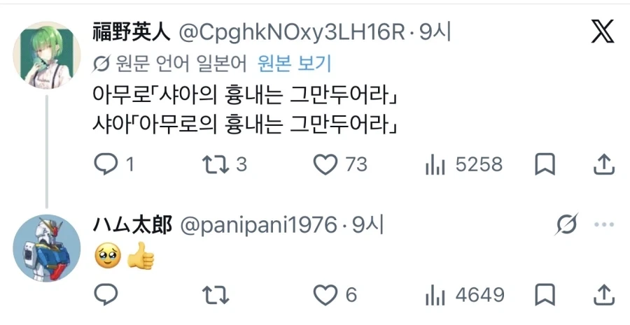 건담 아무로&샤아 “쟤 따라하지 마”_6.webp