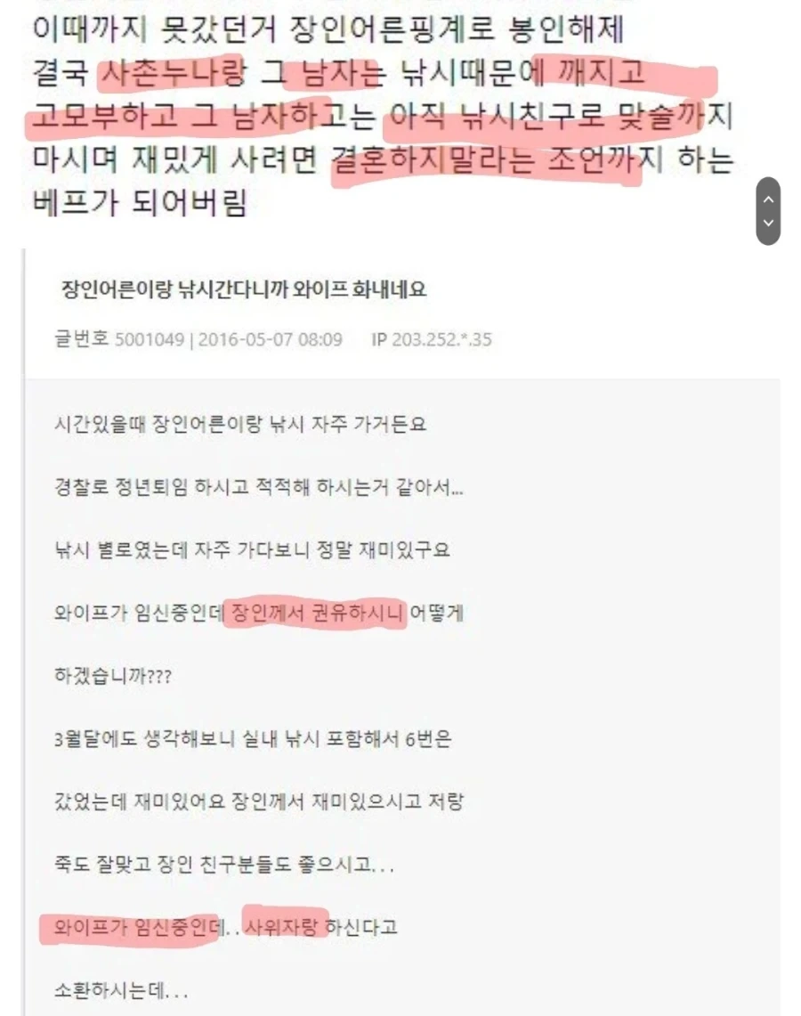 결성되면 큰일난다는 장인X사위 낚시광 듀오.jpg_2.webp