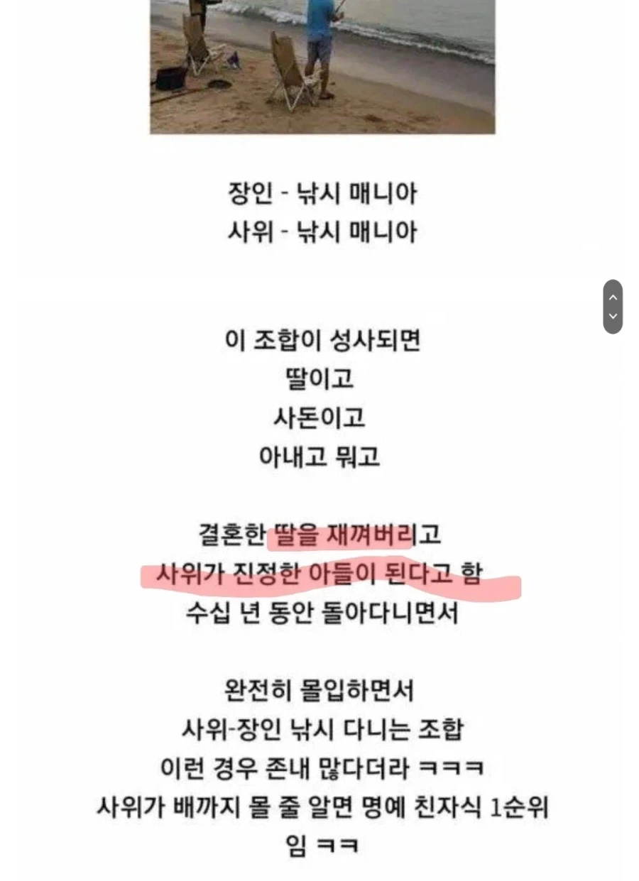 결성되면 큰일난다는 장인X사위 낚시광 듀오.jpg_4.webp