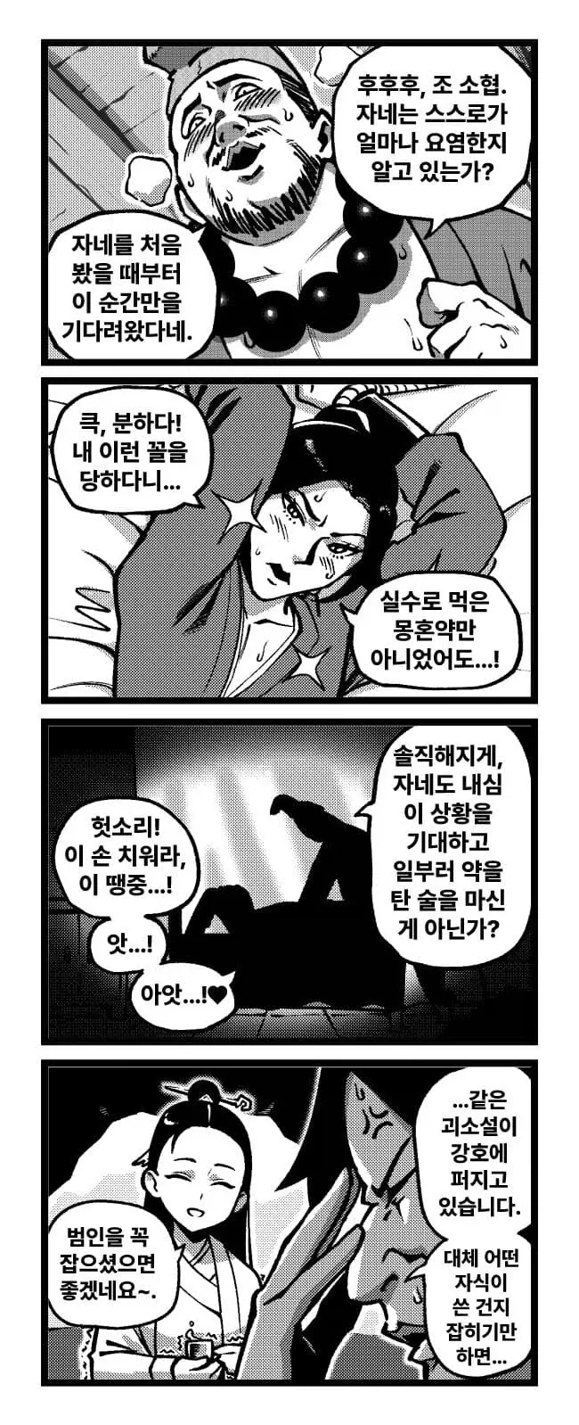활협전) 공동파가 무서운 이유_1.webp