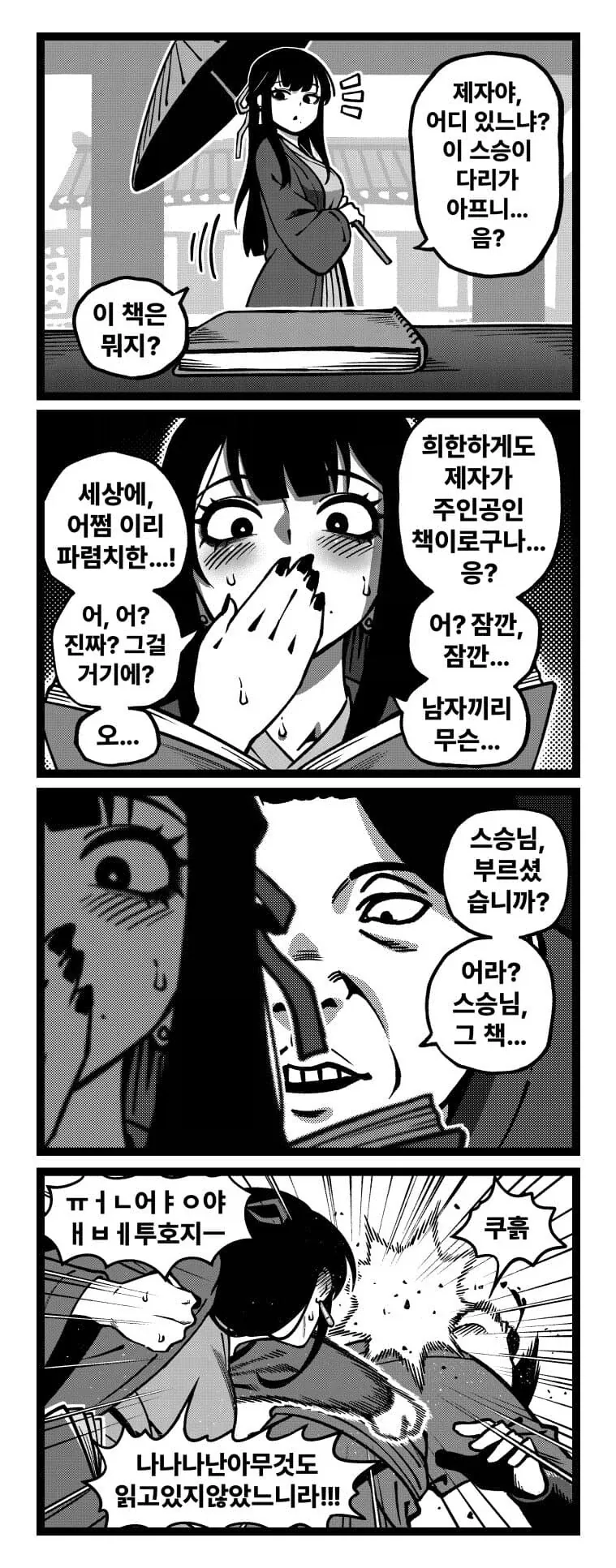 활협전) 공동파가 무서운 이유_2.webp
