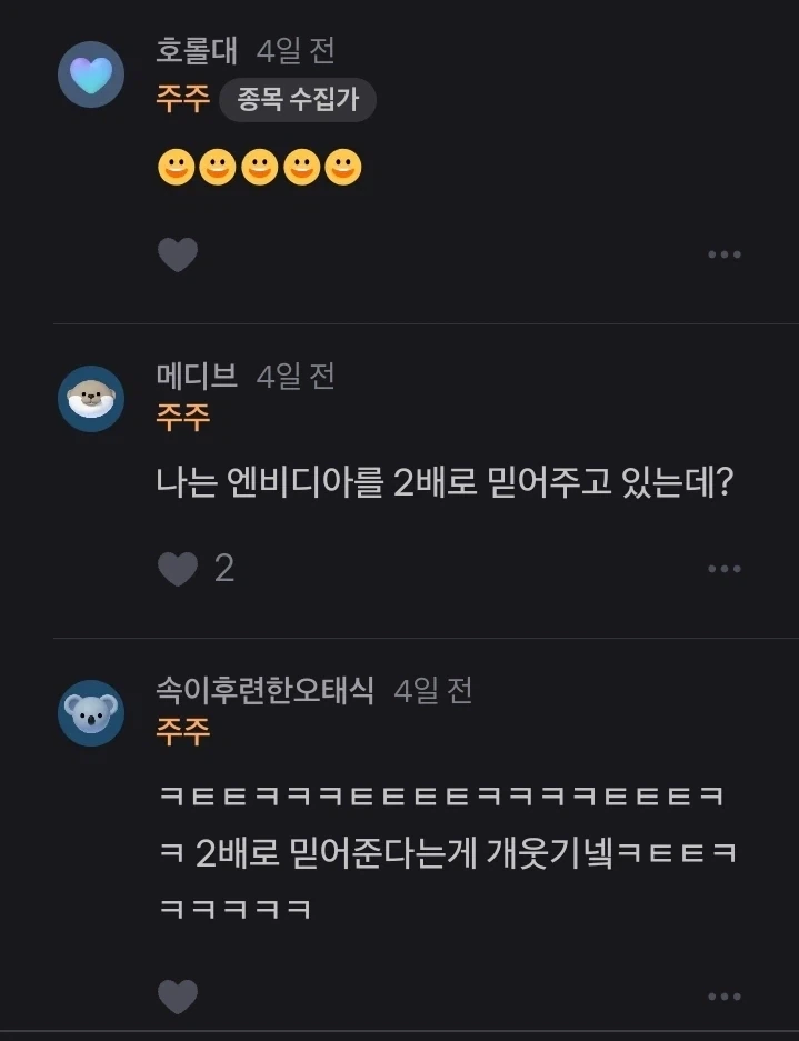 삼성 하닉 레버리지 사야되는 이유 알려줌_2.webp