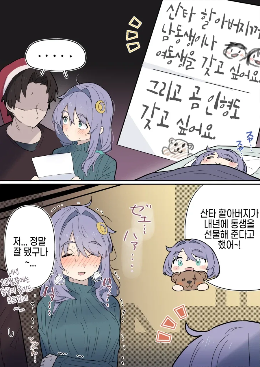 노력하는 부모님manhaw_1.webp