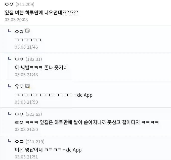 ??? : 주식을 농사라고 생각해라.jpg_2.webp
