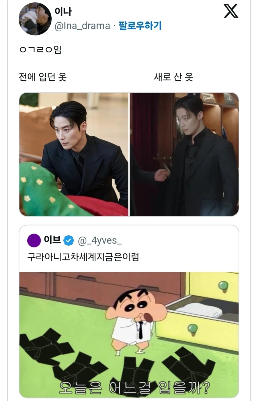 매번 같은 의상 입힌다는 의혹에 억울한 스타일리스트_1.webp
