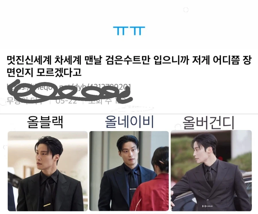 매번 같은 의상 입힌다는 의혹에 억울한 스타일리스트_2.webp