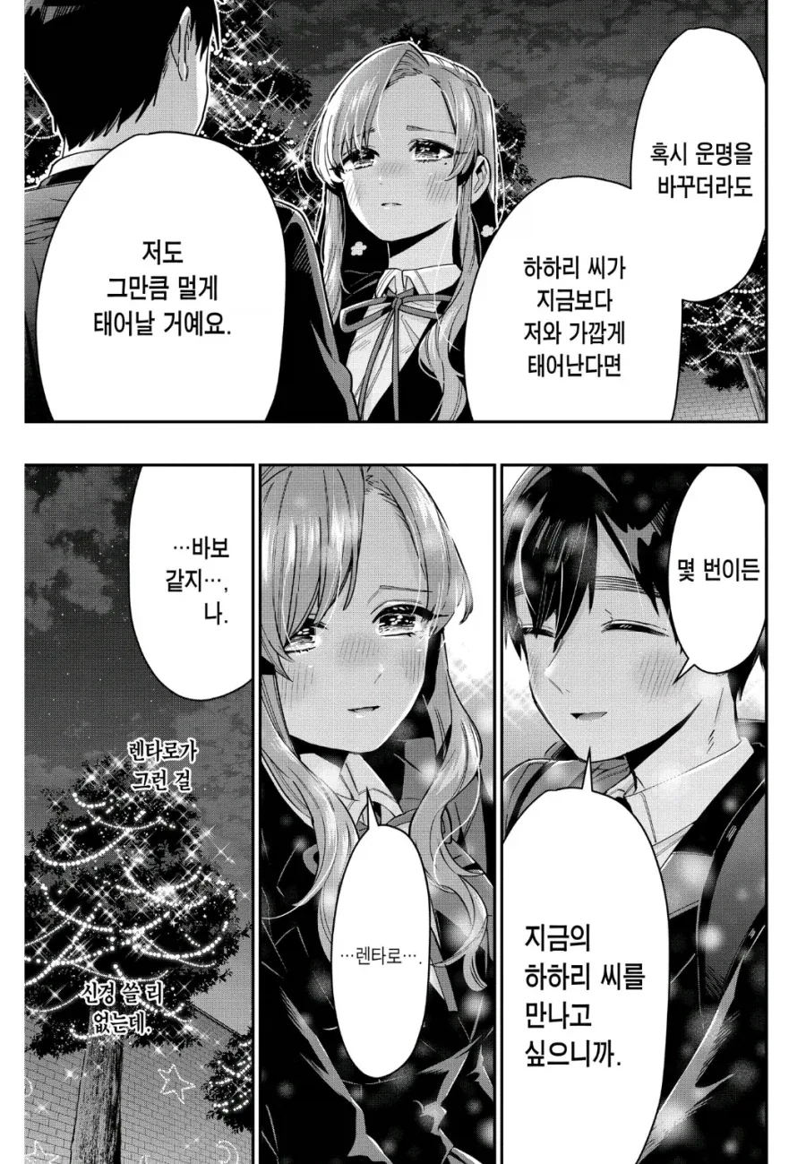 보기드문 맞춤형 남친_3.webp