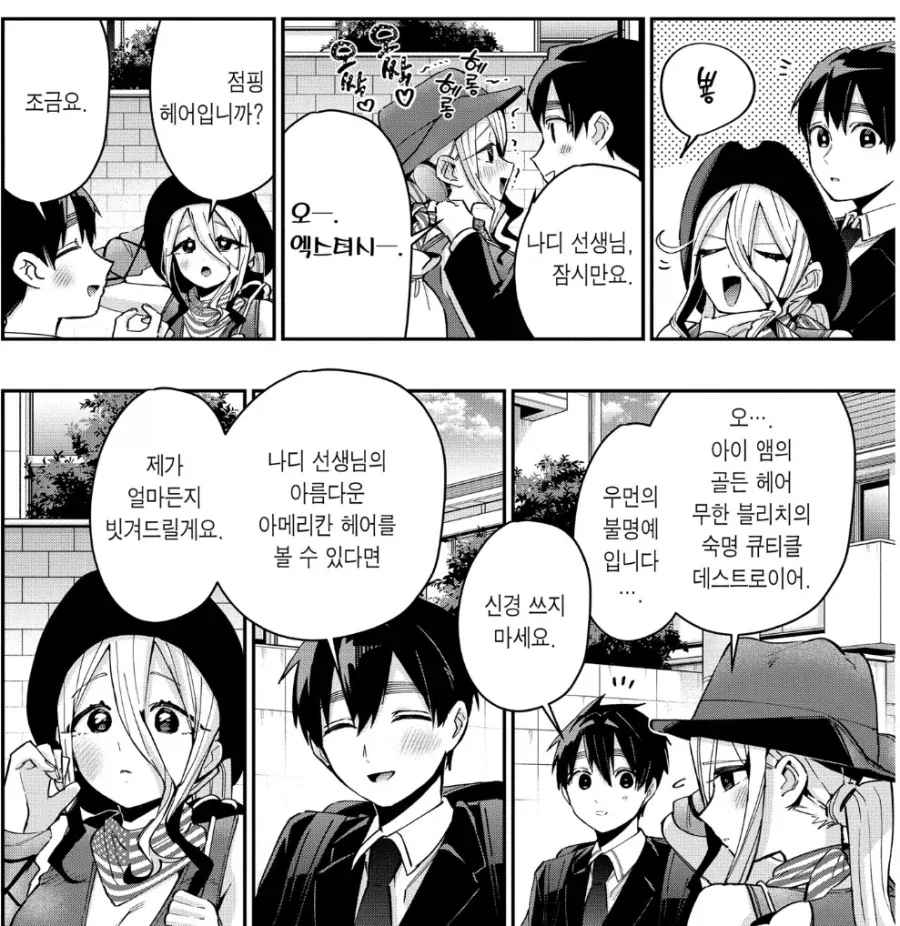 보기드문 맞춤형 남친_4.webp