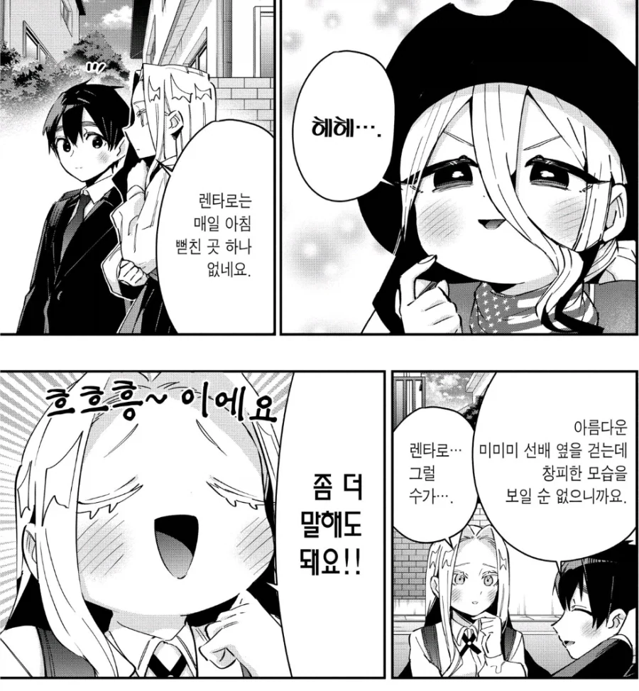 보기드문 맞춤형 남친_5.webp