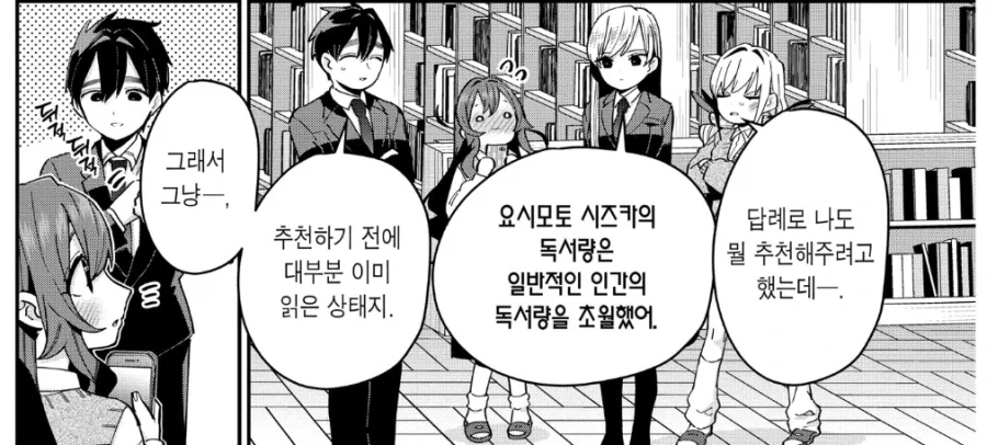 보기드문 맞춤형 남친_6.webp