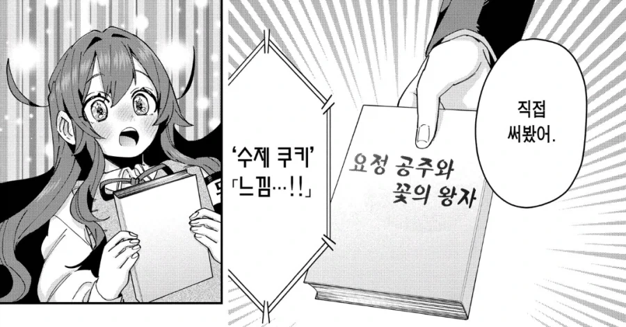 보기드문 맞춤형 남친_7.webp