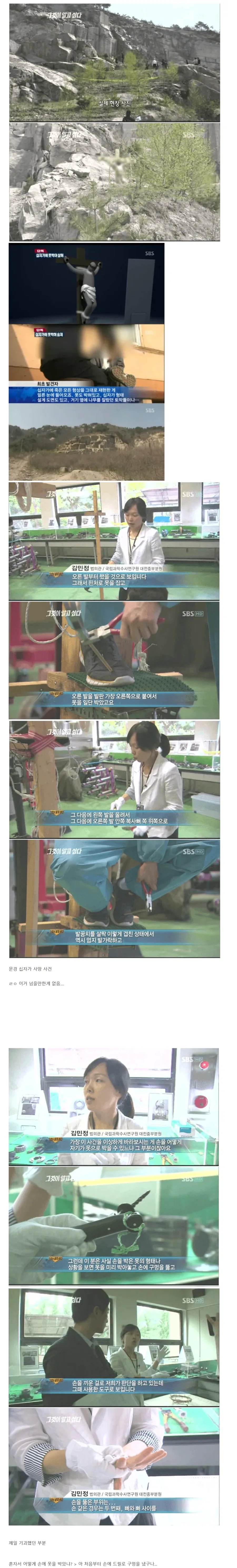 기괴하기로는 원탑인 대한민국 사건 ㄷㄷㄷㄷ_1.webp