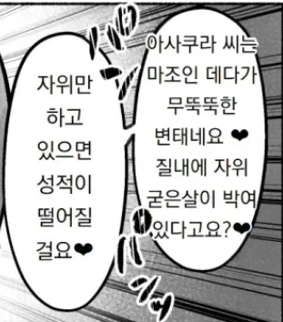 어이어이www자위만 하다간 성적이 떨어져 버린다구wwww_1.webp