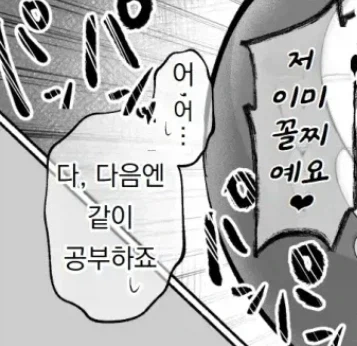 어이어이www자위만 하다간 성적이 떨어져 버린다구wwww_2.webp