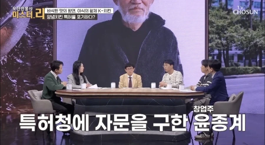 韓 양념치킨 특허가 풀린이유_3.webp