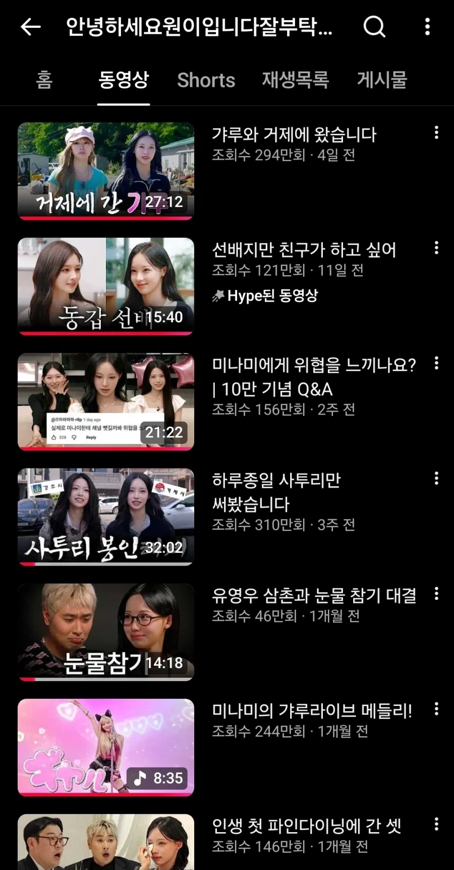 르센느가 갸루귀신으로 떡상하는도중에 제자리를 유지하는것_1.webp