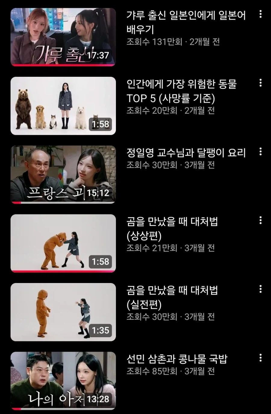 르센느가 갸루귀신으로 떡상하는도중에 제자리를 유지하는것_2.webp