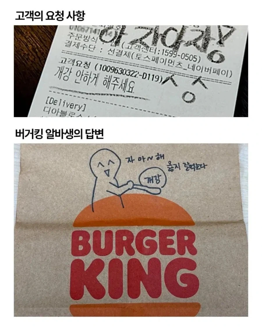 햄버거 배달 요청사항_1.webp