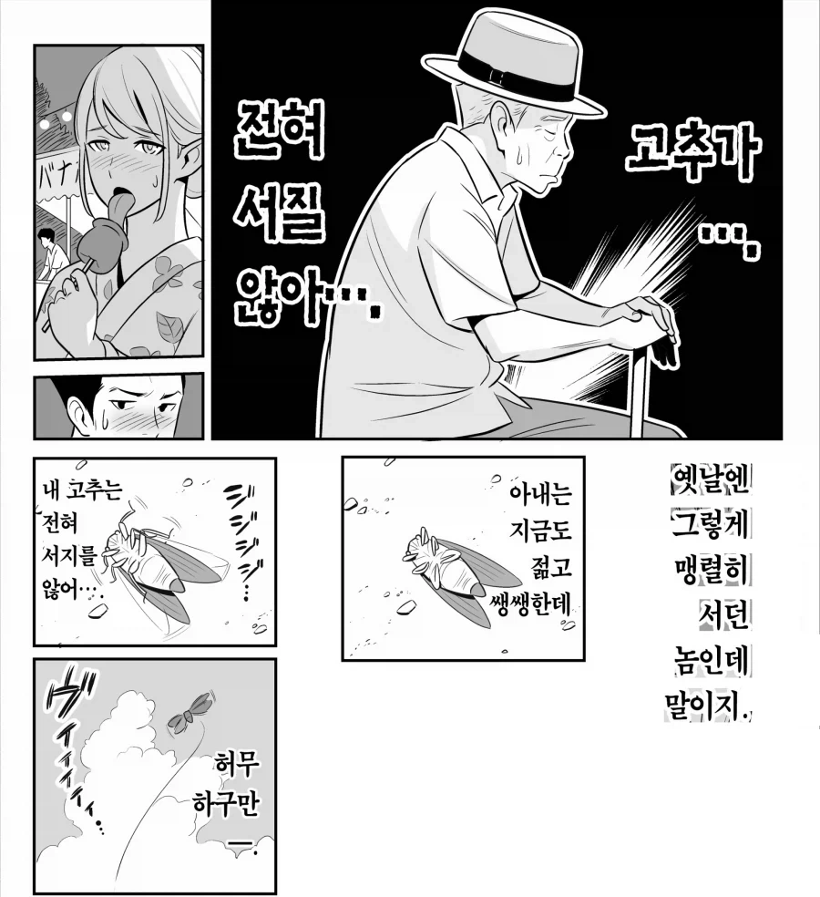 장수종과의 결혼 이슈_6.webp