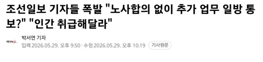 인간 이하의 취급이라며 분노한 노조_1.webp