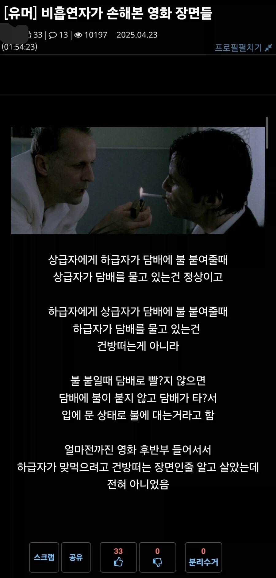 비흡연자가 손해본 영화장면들_1.webp