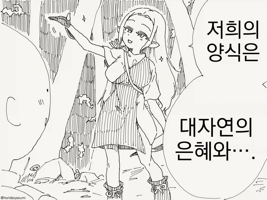 엘프들이 자연 속에서 유유히 사는 이유_2.webp