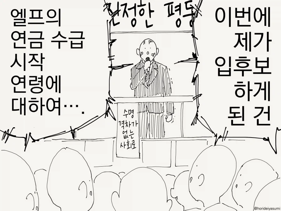 엘프들이 자연 속에서 유유히 사는 이유_4.webp