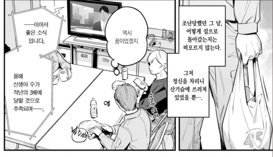 한국이 저출산인 이유_2.webp