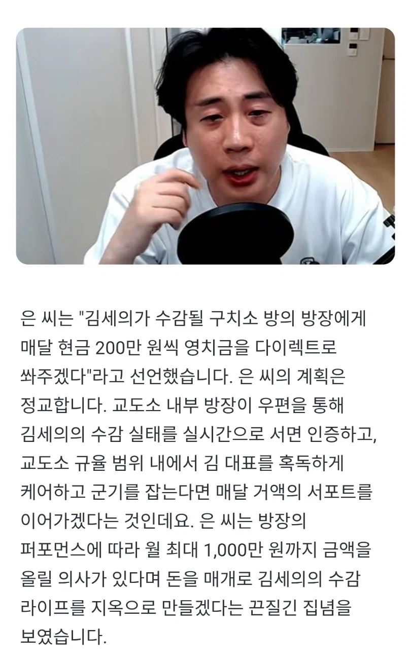 돈 있고 시간 많은 사람이 원한을 가지면 일어나는 일_3.webp