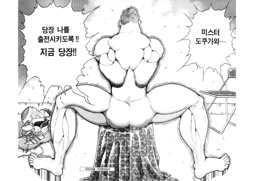 바키) E북기묘하게 짤려서 존나웃기네 ㅋㅋㅋ_1.webp