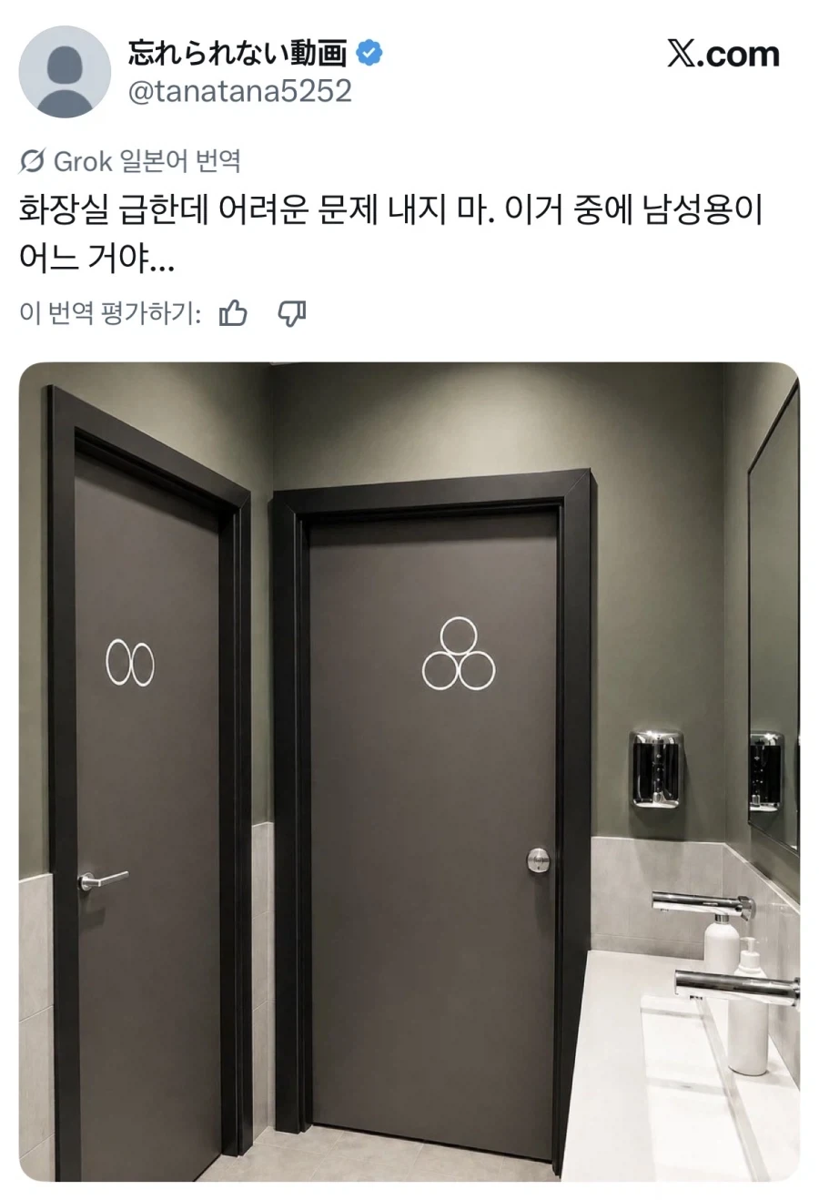 헷갈리는 화장실 남녀 표시.jpg_1.webp