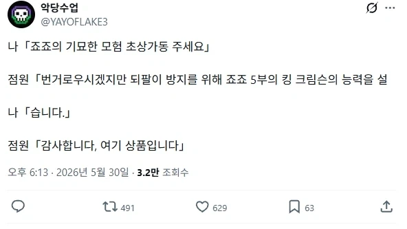 죠죠)