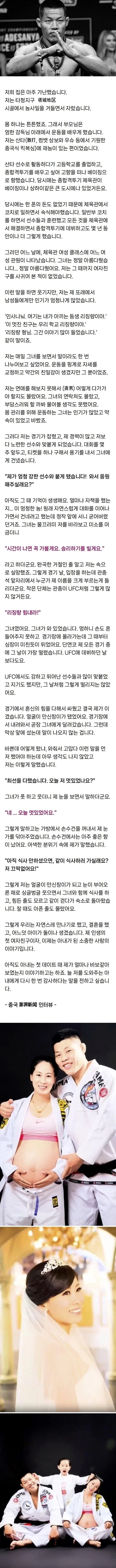 모쏠이었던 ufc선수가 고백한 방법.jpg_1.webp