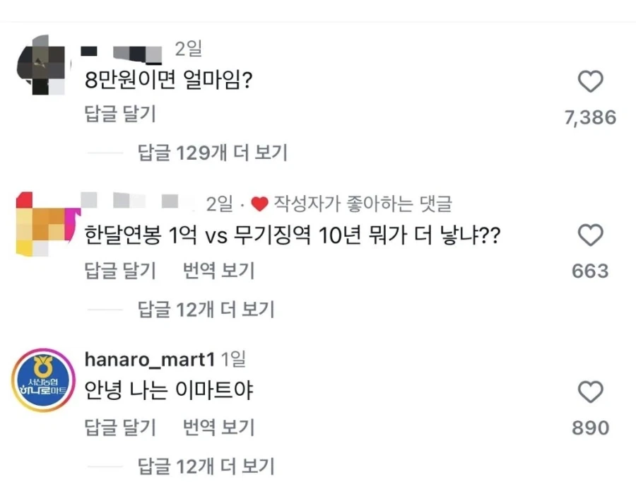 멍청한 댓글을 달면 애플망고를 준다_2.webp