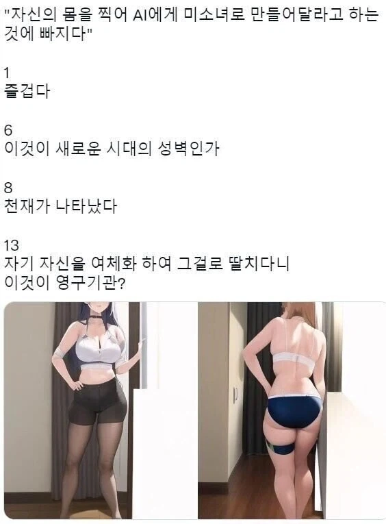 일본에서 유행하기 시작한 자위방법_1.webp