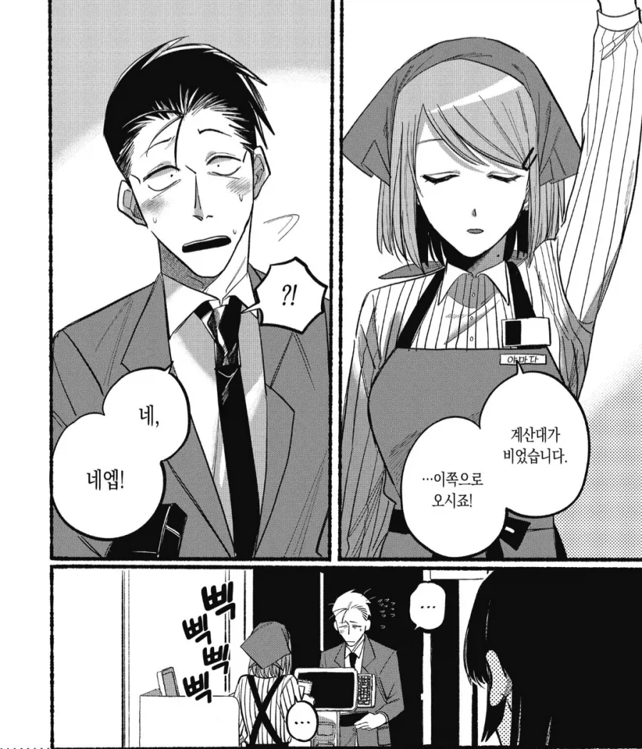 슈퍼에서는 비어있는 계산대를 우선적으로 이용해주세요_2.webp