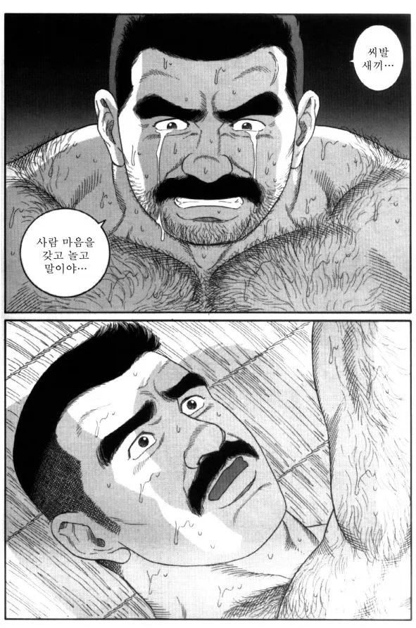 남자가 되서 에겐스럽게 질질 짜고 그러냐_1.webp