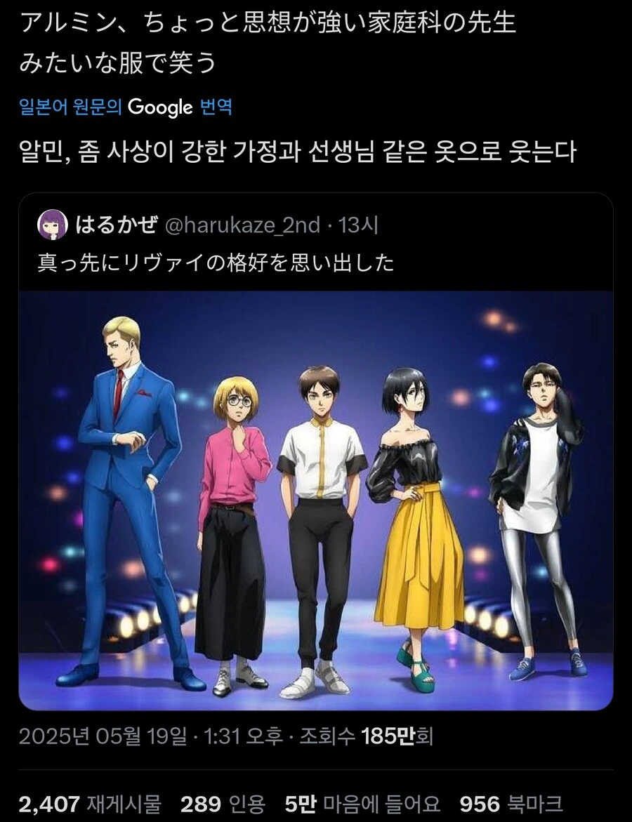 은레깅스 리바이가 시선강탈을 하지만_1.jpg