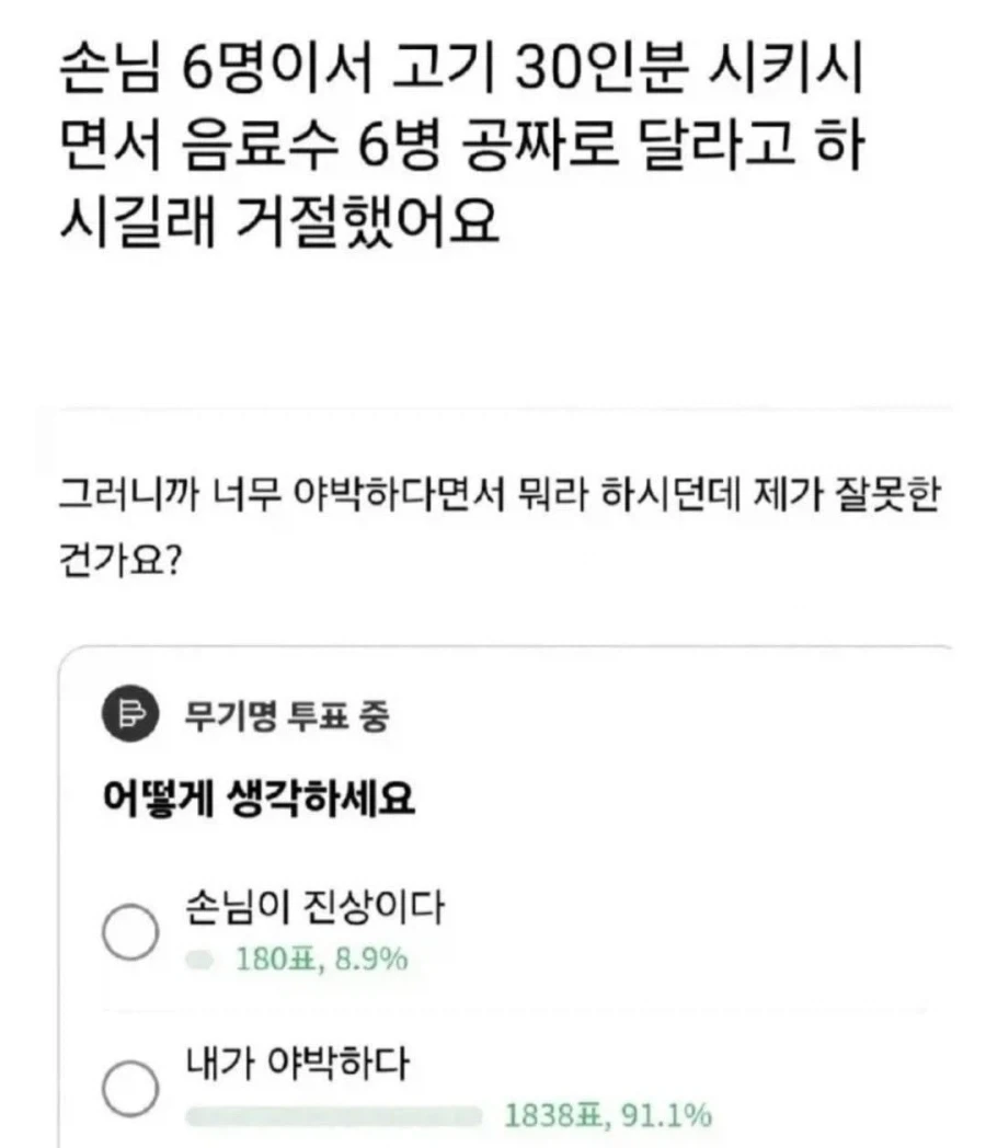 소탐대실의 교과서 같은 사장님_1.webp