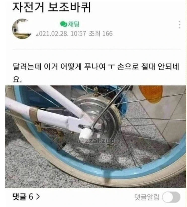 ? : 아버지한테 공구로 풀어달라 하세요_1.webp