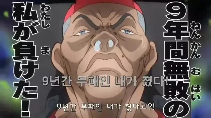 바키)괴짜가족에서 역수입된 장면_1.webp